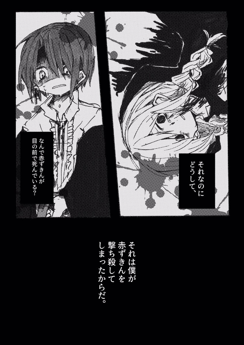 作曲のモーメントと短編漫画の一部です(全部繋がってない別の話)大体生死が曖昧で人外多いです!!

https://t.co/Q247x5OpQm 