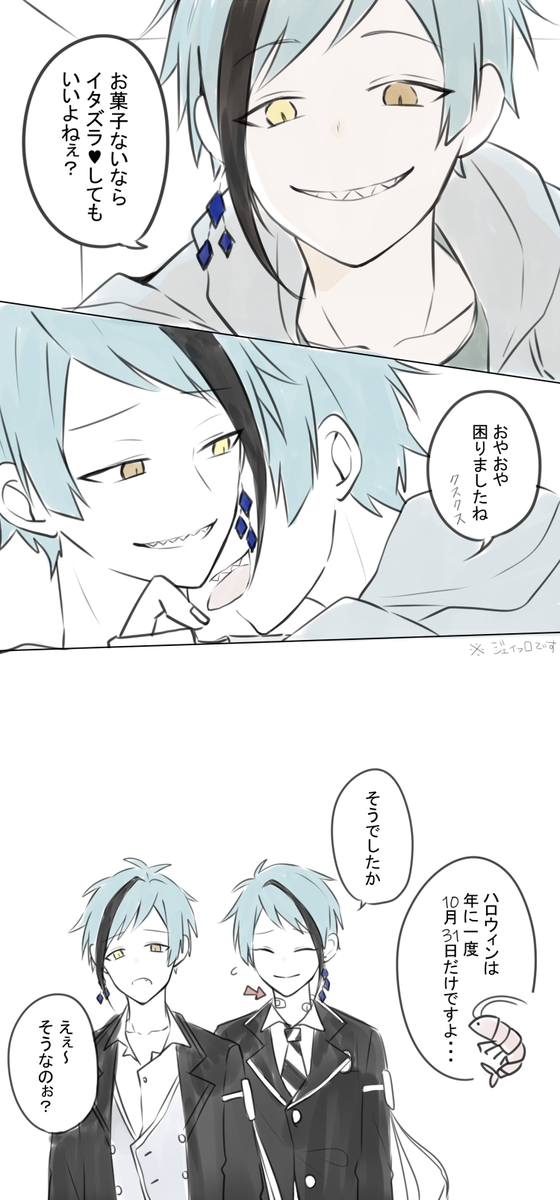 #twst_BL 
ハロウィン / ジェイフロ 
