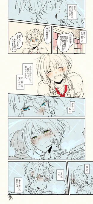 せないずみの歌声 (ライオンハートを読んでください) 