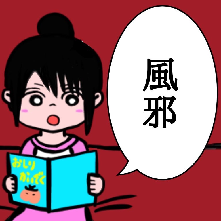 モチーフになった旧番はこちらです◎
固定ツイにしていたため4コマの第一話にして最も多くの方に届いた作品でもあります。

ぜひ見比べてみてくださいませ。

(偶然にも本日400いいねを突破しました🎊) 
