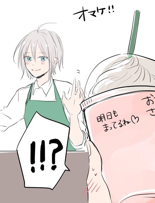さっきのおまけ。あざといオリオンさん。 