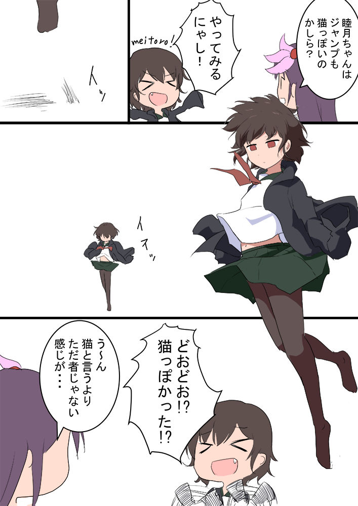 睦月 如月
睦月のジャンプ
#艦これ版深夜の真剣お絵描き60分一本勝負
#艦これ版真剣お絵描き60分一本勝負_20200723 