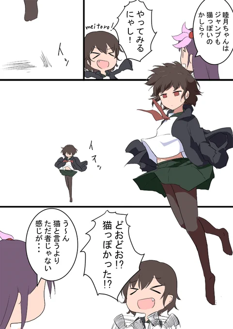 睦月 如月
睦月のジャンプ
#艦これ版深夜の真剣お絵描き60分一本勝負
#艦これ版真剣お絵描き60分一本勝負_20200723 