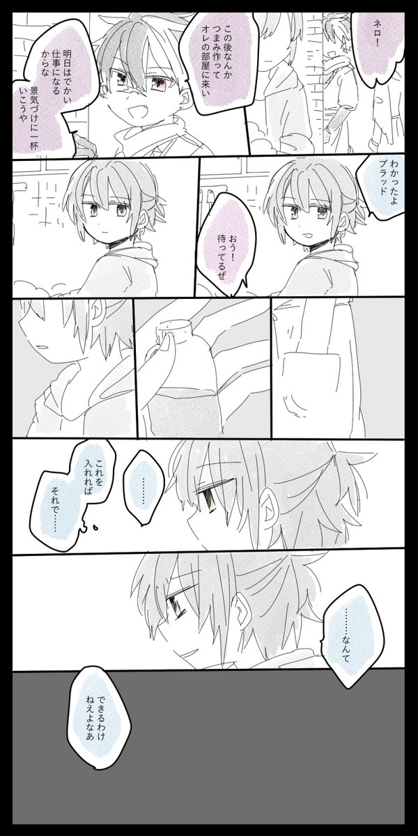 ブラネロ ひまわりのエチュード読んでグワ～～～～～～～～…ってなっちゃった…… ※イベストの内容含みます 