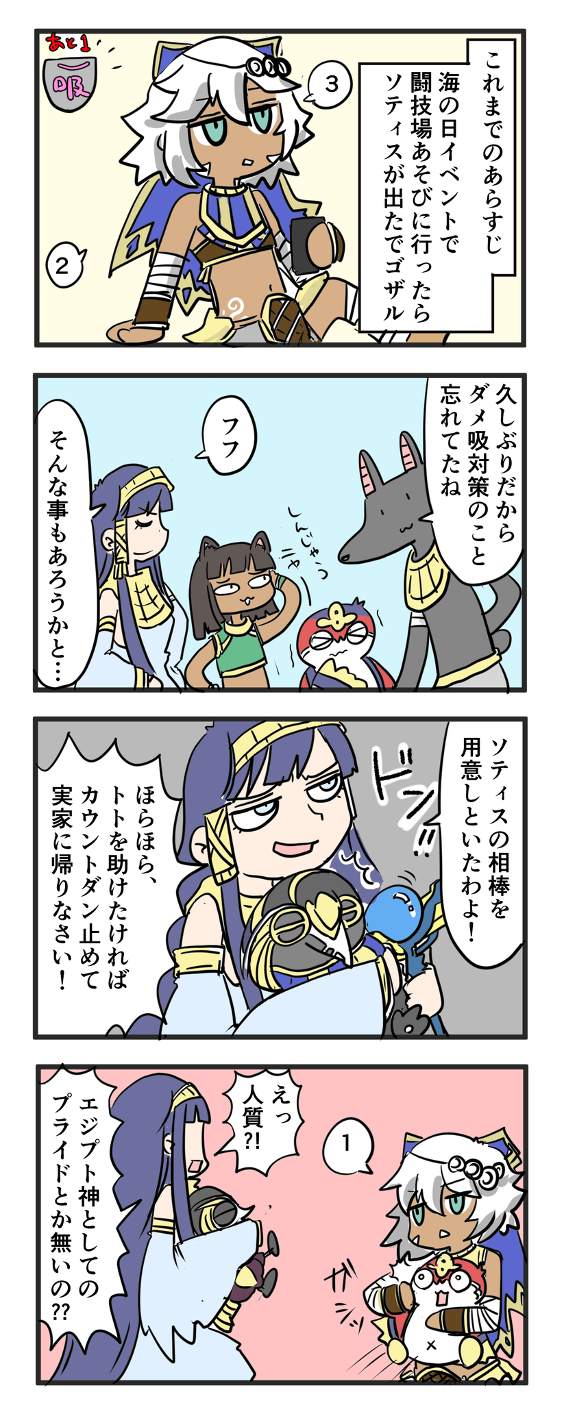 ミナガス パズドラほのぼの4コマ第4話 闘技場のソティスちゃん の巻 ミナガス パズドラほのぼの4コマ第4話 闘技場のソティスちゃん の巻