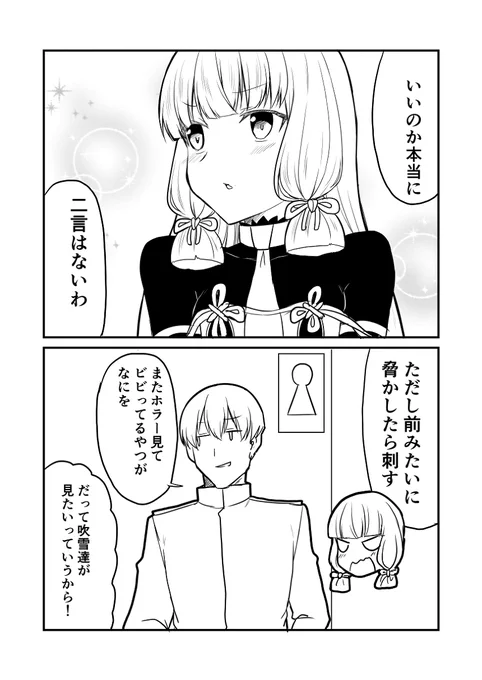 艦これデイズ144 #漫画 #艦隊これくしょん #艦これ #叢雲 #叢雲改二  