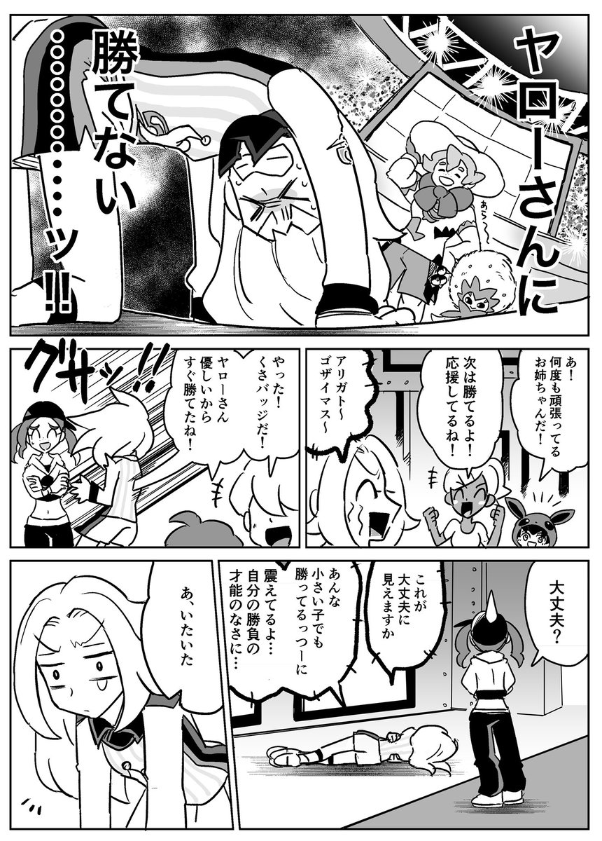 【剣盾】ルリナちゃんに会いたい① 