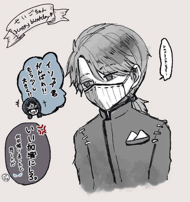 @pupille_e せいごちゃん誕生日おめでとう〜〜??
滑り込みでごめんね?せいごちゃんのイラストもせいごちゃんも大好き?
素敵な一年をお過ごし下さい〜! 