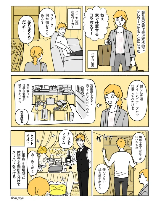 #創作フェス
明るい妻と妻ラブな夫の創作男女マンガを主に描いています??
ジト目を描きがち・スーツが好きでございます 