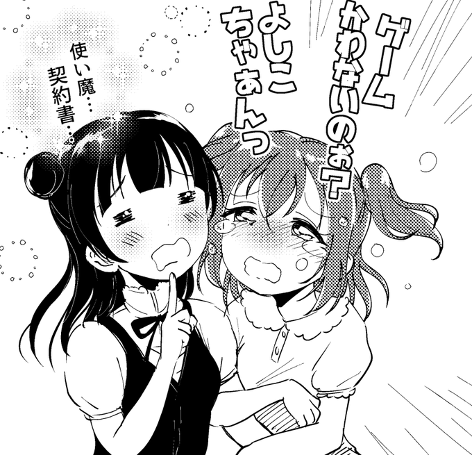 ロードバイク(使い魔) 