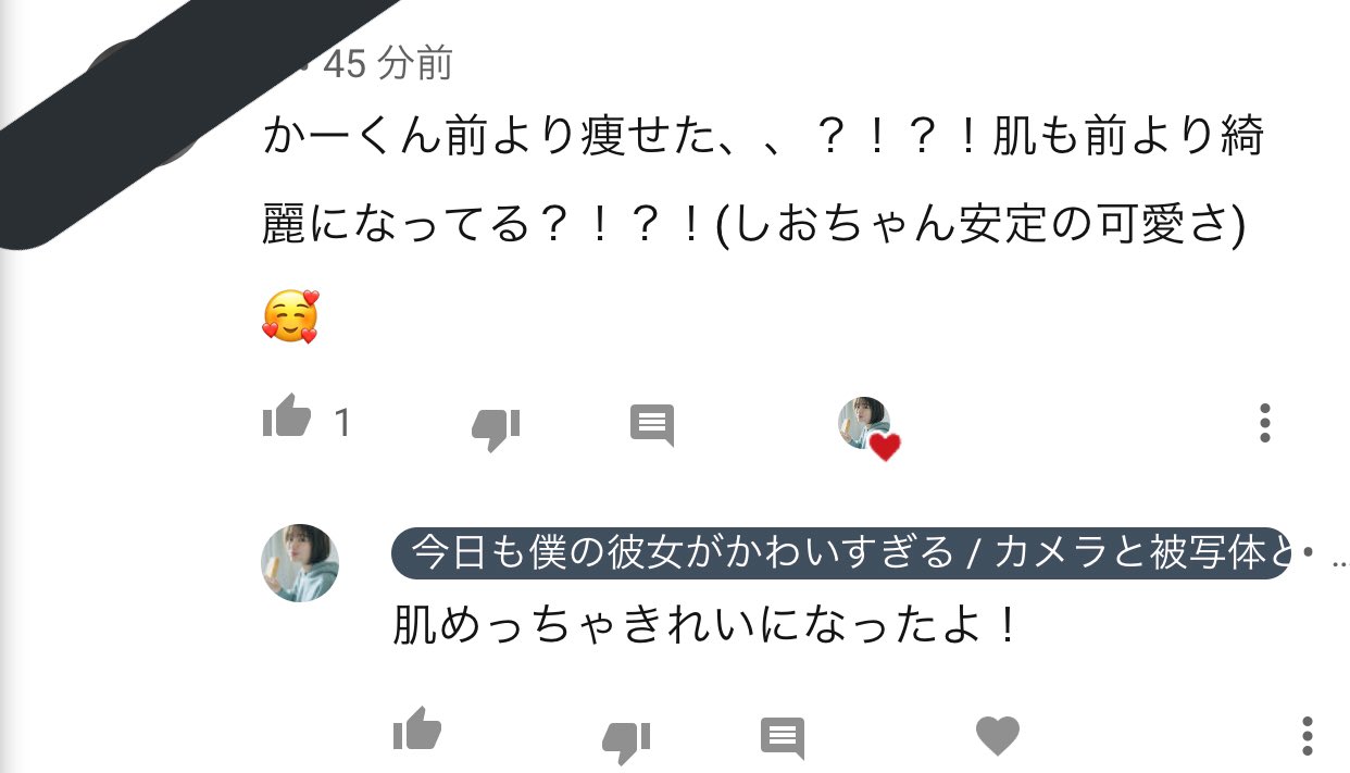 かつを ふたりclip 動画でるようになって 肌綺麗にする工夫してたんだけど コメントで初めて気付いてもらえてめちゃ嬉しい めちゃ綺麗になったよ かつを ふたりclip 動画でるようになって 肌綺麗にする工夫してたんだけど コメントで初めて気付いてもらえてめちゃ嬉しい めちゃ綺麗になったよ