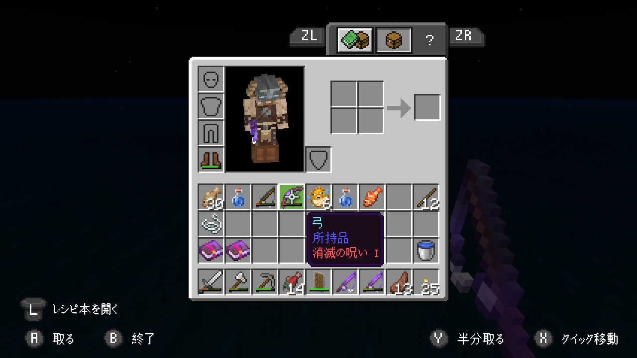 マイクラ 消滅 の 呪い と は マイクラ 消滅 の 呪い と は
