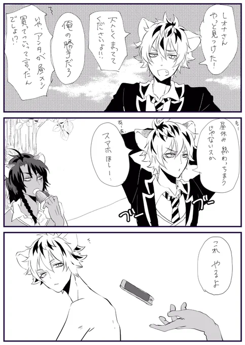 らぎぶっちくんのスマホは貢物
※レオラギ 