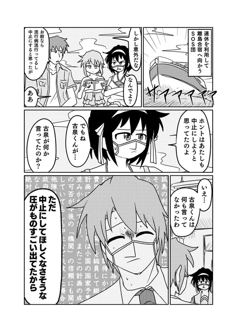 地味にというか派手にお金かかってるよね孤島症候群 