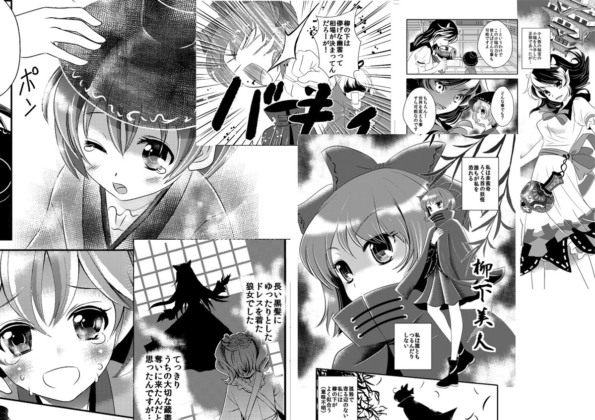 輝針祭で頒布の既刊本文サンプルです。
「モノノベ大結界!」A5 108p 900円 
■物部布都中心ギャグ本と輝針城本の再録集です。10pほどの針妙丸のちょっとどす黒いギャグと草の根絡みのギャグ漫画が数ページ再録されています。(※基本的に8割は布都漫画です)通販→ https://t.co/gCIXU85Ro6 
