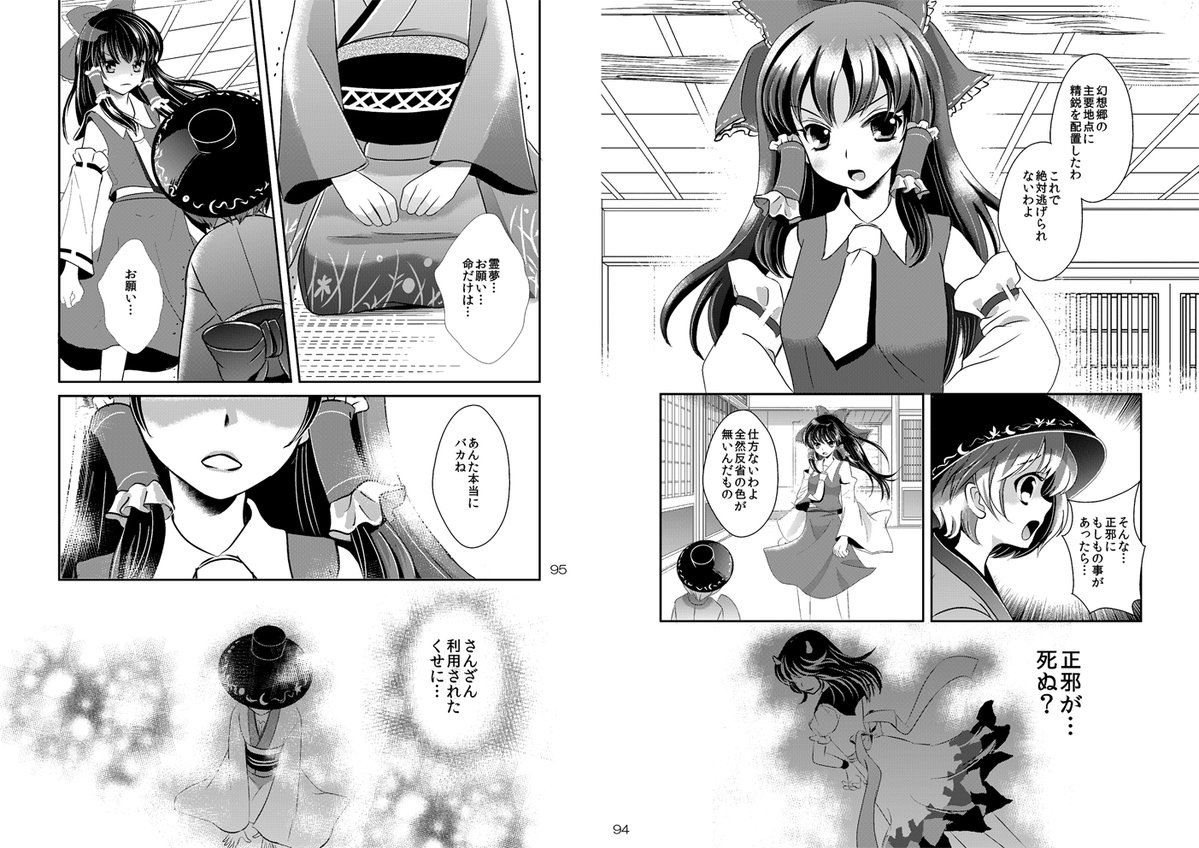 輝針祭で頒布の既刊本文サンプルです。
「モノノベ大結界!」A5 108p 900円 
■物部布都中心ギャグ本と輝針城本の再録集です。10pほどの針妙丸のちょっとどす黒いギャグと草の根絡みのギャグ漫画が数ページ再録されています。(※基本的に8割は布都漫画です)通販→ https://t.co/gCIXU85Ro6 