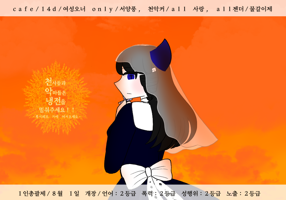 천사들과 악마들은 냉전을 멈춰주세요!! tweet media