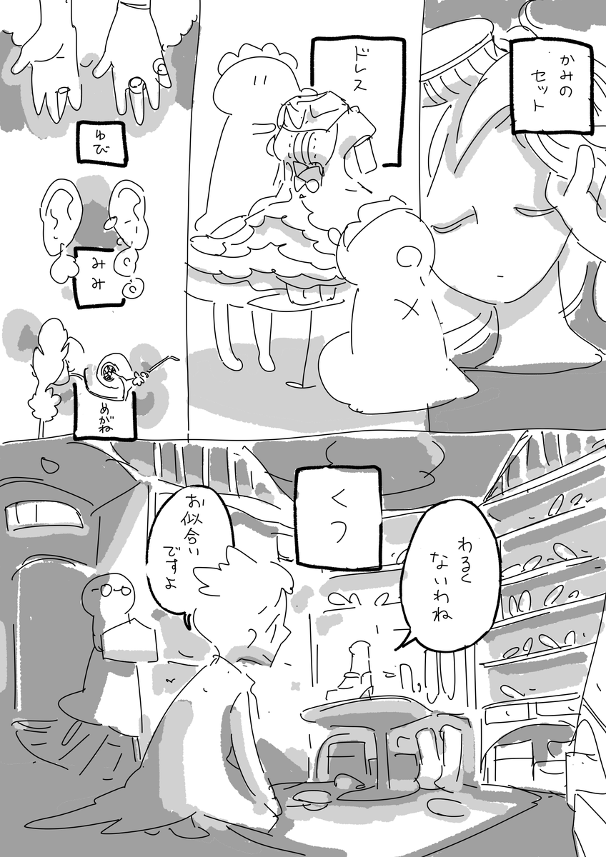 足の夢を見たのは多分、お嬢様の靴を探しに足を持ち出す使用人の話を考えてたからだと思うんだよ 