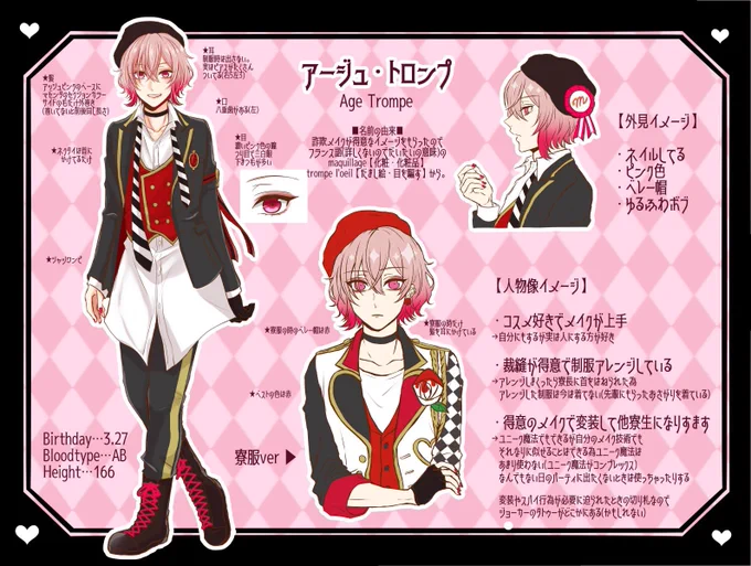 一応うちにもオリジナルNRC生います、監督生くんちゃん様もいます、可愛いでしょう仲良くしてね☺️(親馬鹿) 