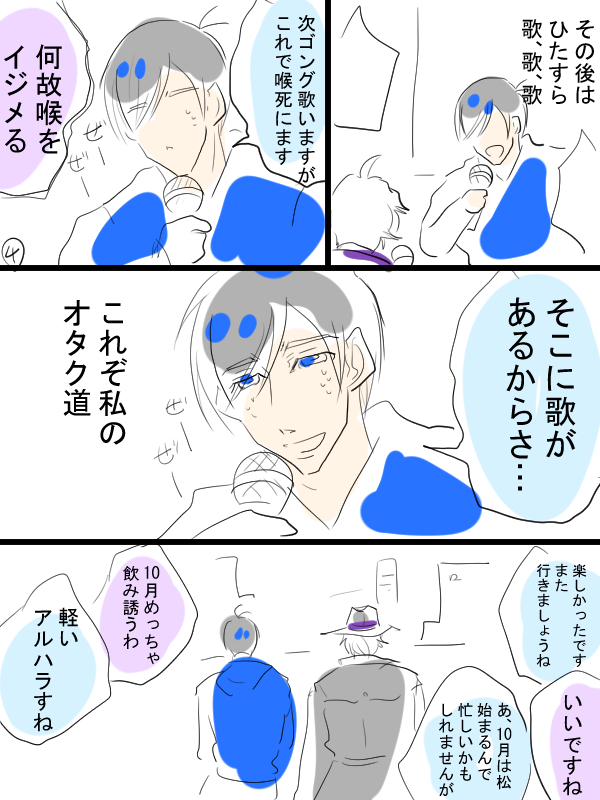 実録漫画描きました①(5ページまであります)上司とご飯行っただけのお話。 