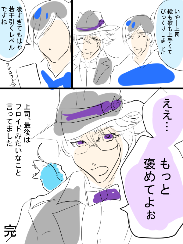 実録漫画その②これで終わりです。楽しかった。 