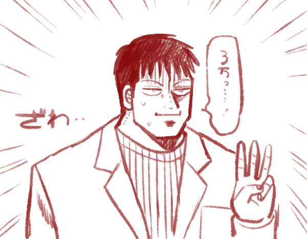 清原好き 