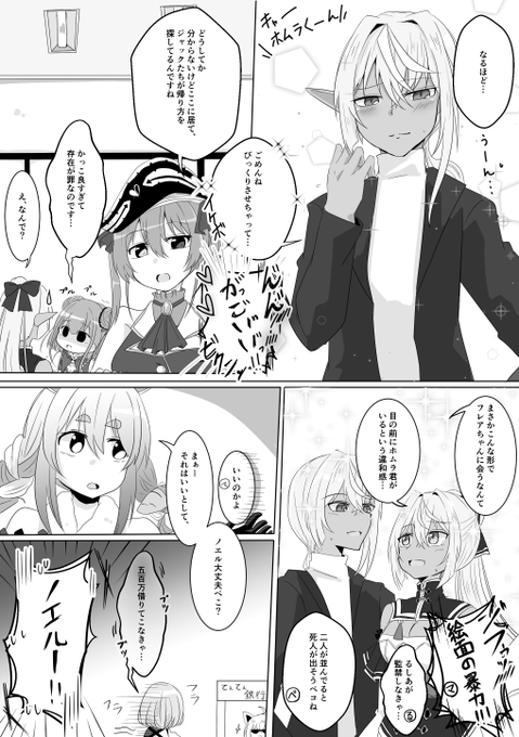 しらぬえ を含むマンガ一覧 33ページ ツイコミ 仮 しらぬえ を含むマンガ一覧 33ページ ツイコミ 仮