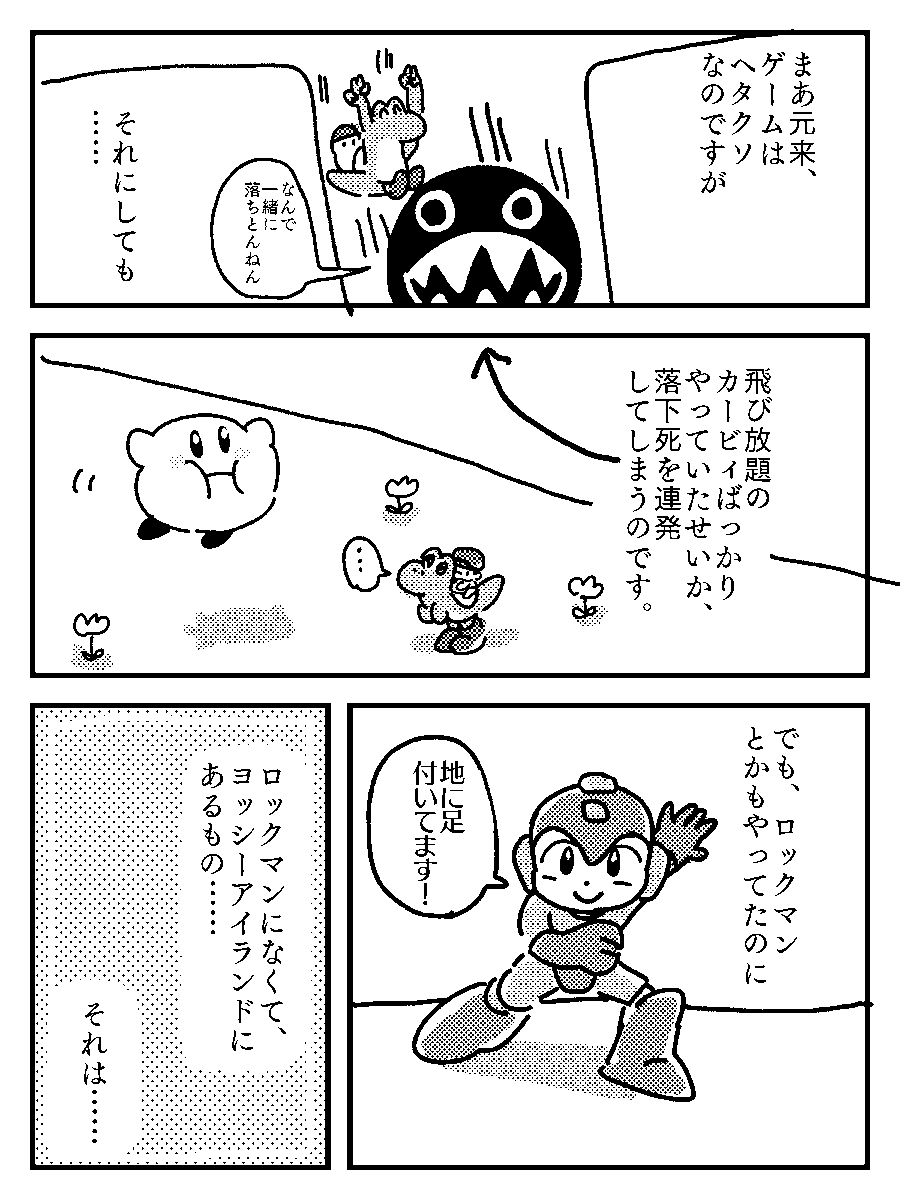 どうでもいいこと 