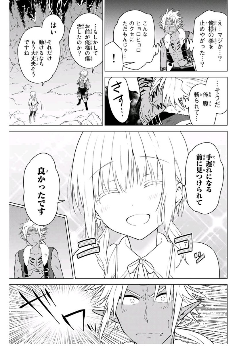 【無料更新】本日マガポケにて『ネクロマンス』34話が無料更新です!
次回無料更新は一回お休みで、8/13更新となります。
間が長く空いてしまいますが、再開までしばしお待ちください!
マガポケ→https://t.co/WC2yd0huKZ
#ネクロマンス #マガポケ 