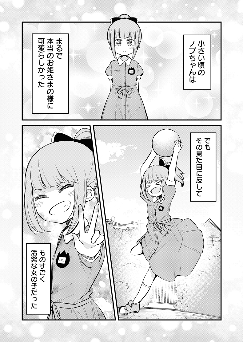 【百合】ツン姫さまとダメ王子ちゃん【21】 