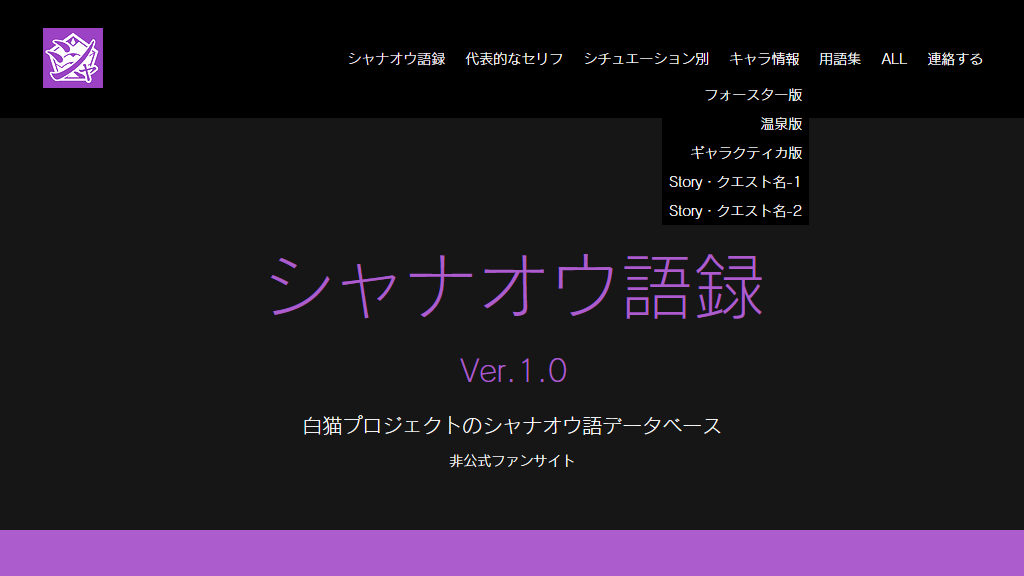シャナオウ語録 Shanaogrk Twitter