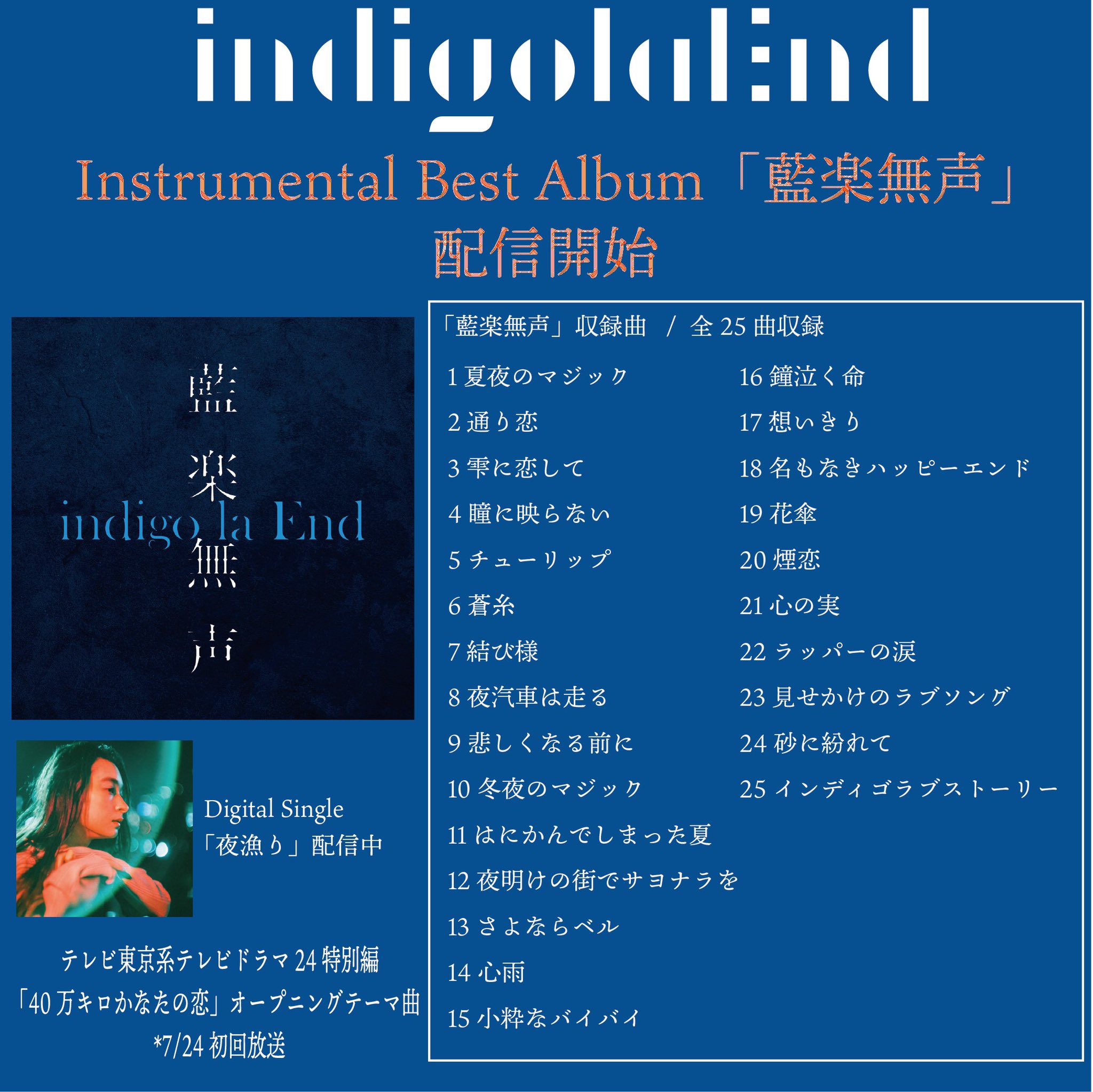 indigo la End on X: 