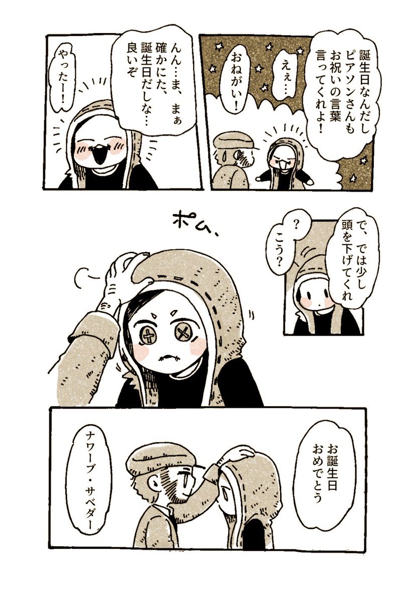 傭泥。ふとした時に甘やかすから余計に懐く。 