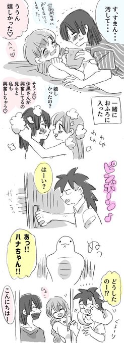 おば みつ 漫画