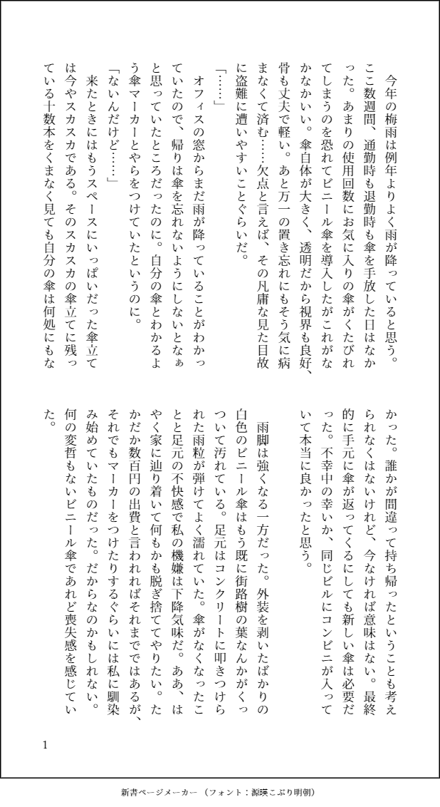 書いたもの Min T ミント 書いたもの Min T ミント
