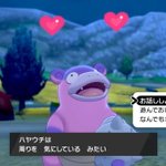 ドヒドイデ 色違いの悲劇 Min T ミント