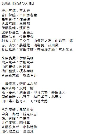 佐倉堕ファミリア 大河ドラマ 醒めた炎 出演者クレジット テーマ曲は 龍馬伝 で 第10話 離婚 松陰が幕府から召喚され獄に入れられる が 罪状は軽微なものであった 一方 小五郎は家庭の危機に晒されていた 第11話 留魂録 吉田松陰 人生 佐倉堕ファミリア 大河ドラマ 醒めた炎 出演者クレジット テーマ曲は 龍馬伝 で 第10話 離婚 松陰が幕府から召喚され獄に入れられる が 罪状は軽微なものであった 一方 小五郎は家庭の危機に晒されていた 第11話 留魂録 吉田松陰 人生