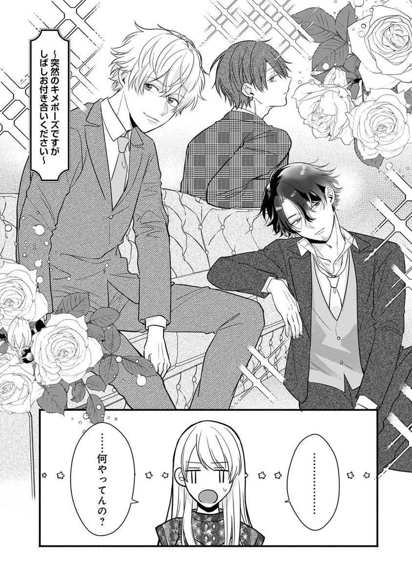 🎀お知らせ🎀
8月12日に『3Bの恋人』1巻が出ます!・・・な漫画

#3Bの恋人 #LINEマンガ #横山もよ 