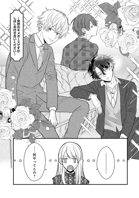 🎀お知らせ🎀
8月12日に『3Bの恋人』1巻が出ます!・・・な漫画

#3Bの恋人 #LINEマンガ #横山もよ 