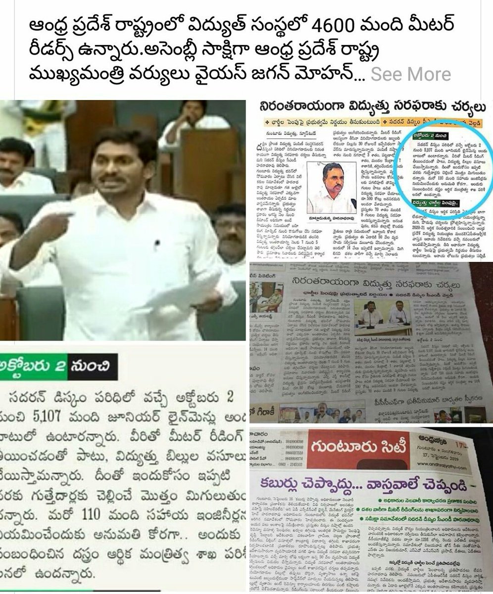 Vidyuth_Reders's tweet photo. @YSRCPDMO మా విద్యుత్ మీటర్ రీడర్స్ కి ఇచ్చిన హామీలను నెరవేర్చుతారని కోరుతున్నాం.
#APVIdyuthReaders 
#APReaders https://t.co/BSzu7Guo24