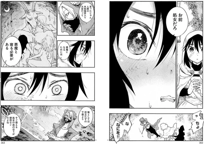 単眼悪魔に弟子入りする人間の女の子の漫画「少女、悪魔となるには」がただいまお買い得です〜!!よろしくお願いいたします?‍??

少女、悪魔となるには 
https://t.co/ZzNKHUnROB #ComicWalker 