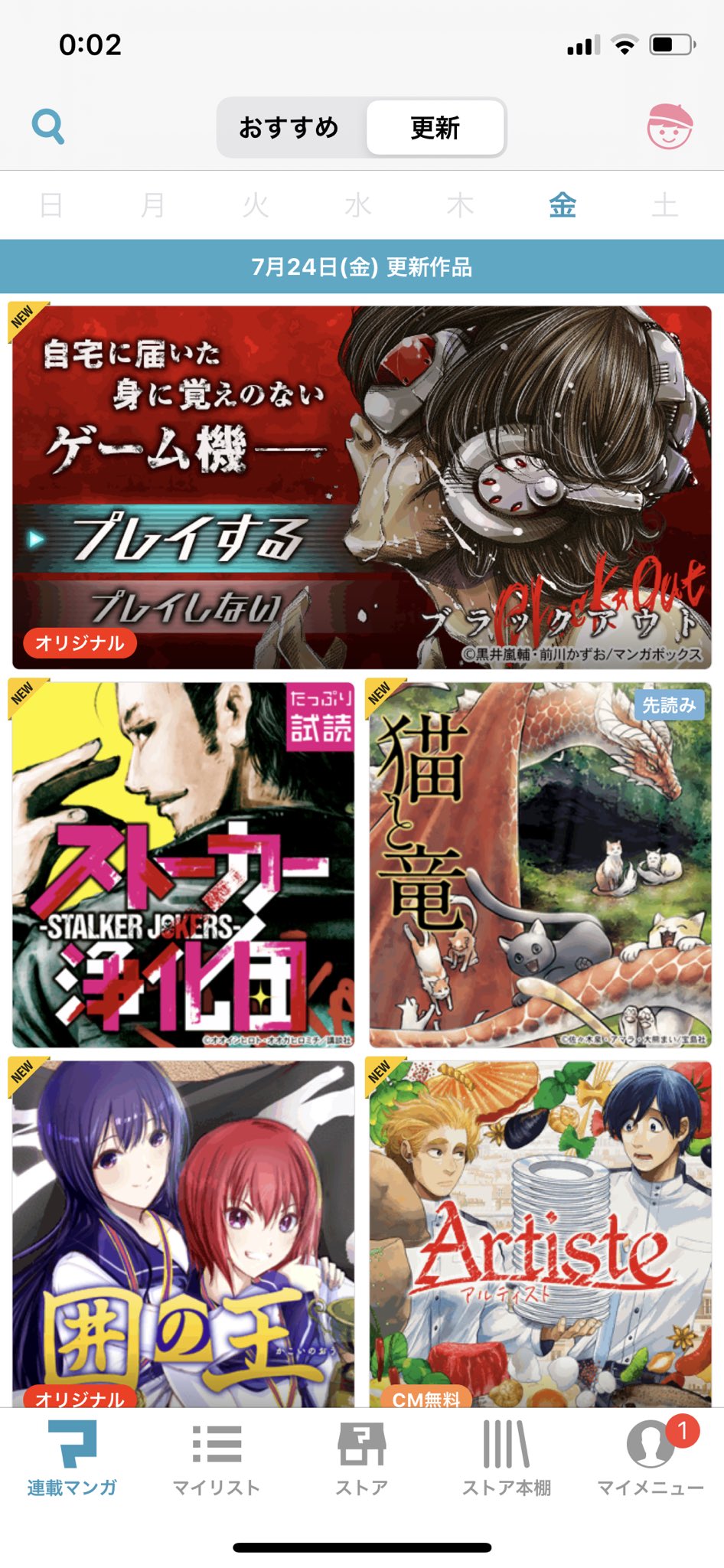 黒井嵐輔 地上100階 本日からマンガボックスで ブラックアウト のリバイバル連載がスタートしました 楽しく読んでいただけると嬉しいです よろしくお願いしますー T Co Kaehaiqa T Co Q9iy0hnbi6 Twitter