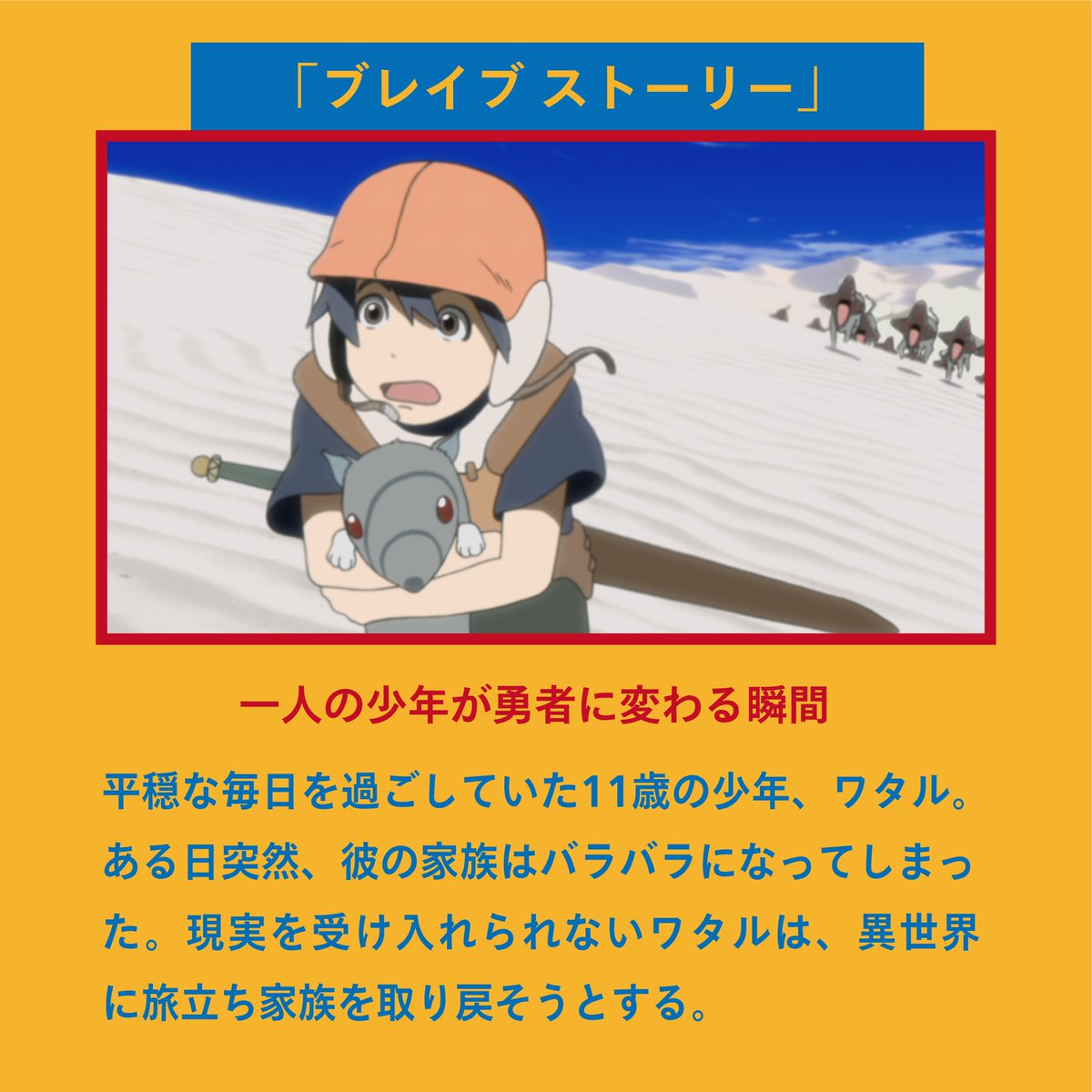 Netflix Japan ネットフリックス 4連休の朝は みんなで一緒にアニメを観よう 毎日テーマごとに二本立てを紹介 今日は ブレイブストーリー T Co Qdbvjzep2s と ペンギン ハイウェイ T Co X4ukiq4wkd 4連休は朝 Netflix Japan ネットフリックス 4連休の朝は みんなで一緒にアニメを観よう 毎日テーマごとに二本立てを紹介 今日は ブレイブストーリー T Co Qdbvjzep2s と ペンギン ハイウェイ T Co X4ukiq4wkd 4連休は朝