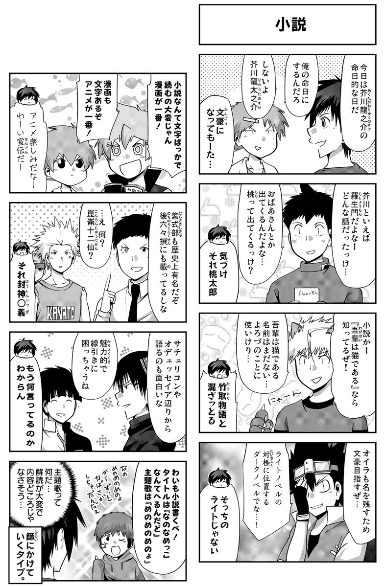 【更新告知】 連載 『多数欠 第3部』 第140話『カウンター』 配信されました! 【https://t.co/IWI36oQnZ3】 #GANMA #多数欠  ファインプレーも倒れた甲斐。そんな中でも状況は急転していく…!  ハート応援も何卒ッ…!よろしくお願いします-!!! 
