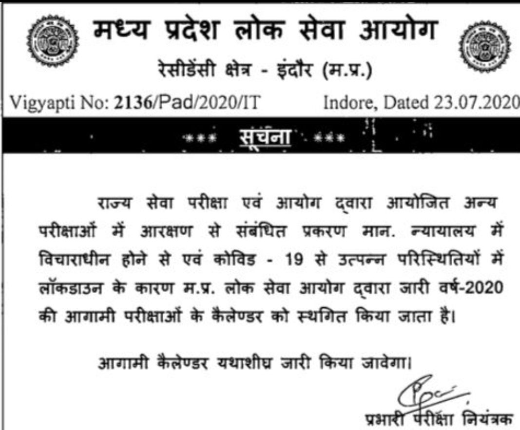 mppscadda's tweet image. MPPSC Notification :- The MPPSC has released a new Notification mentioning that it will soon release a NEW EXAM CALENDER FOR the YEAR 2020.

#mppscnotification #mppscexamcalender #mppscexamcalender2020 #mppsc