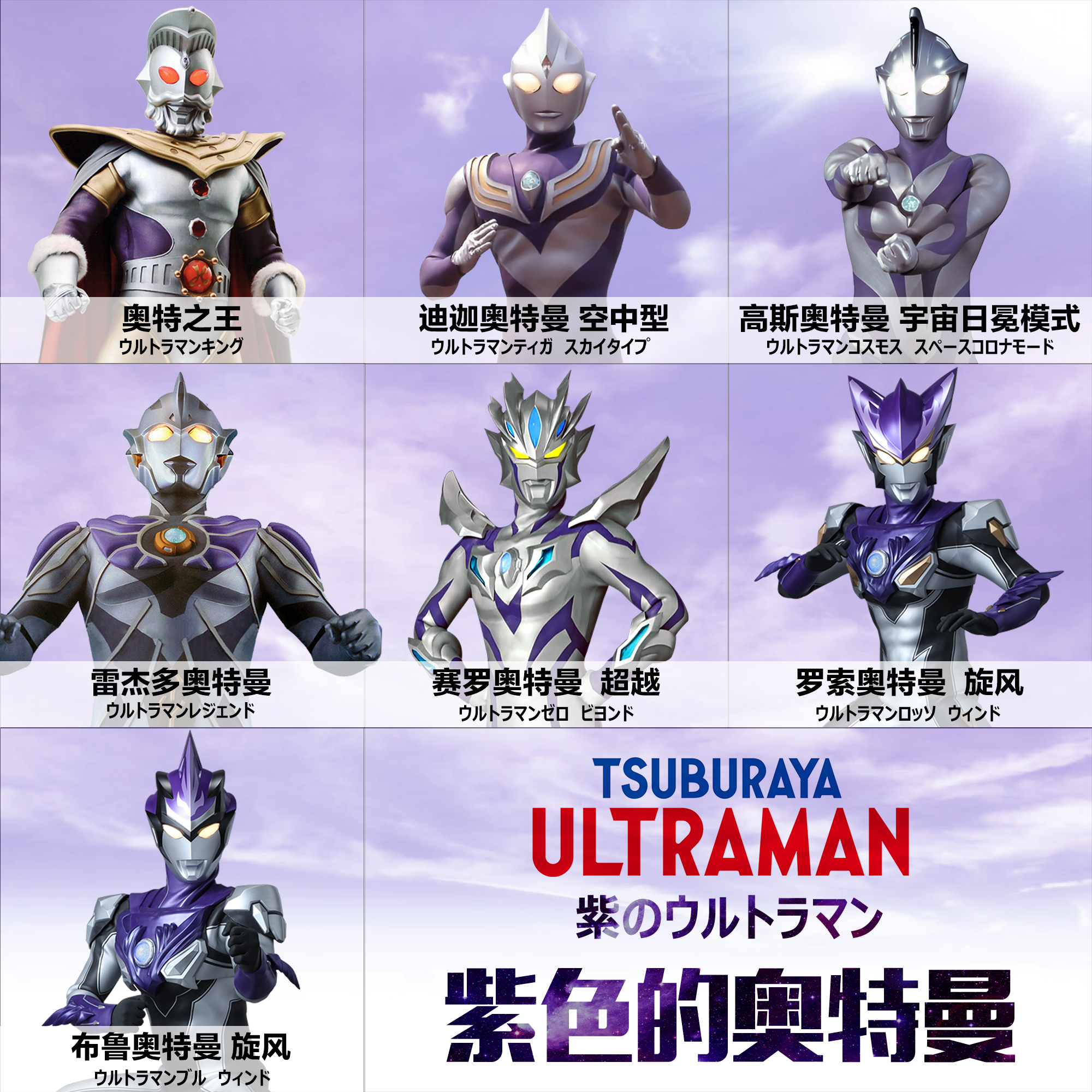 迪迦本尊 冷色系のウルトラマン ウルトラマン