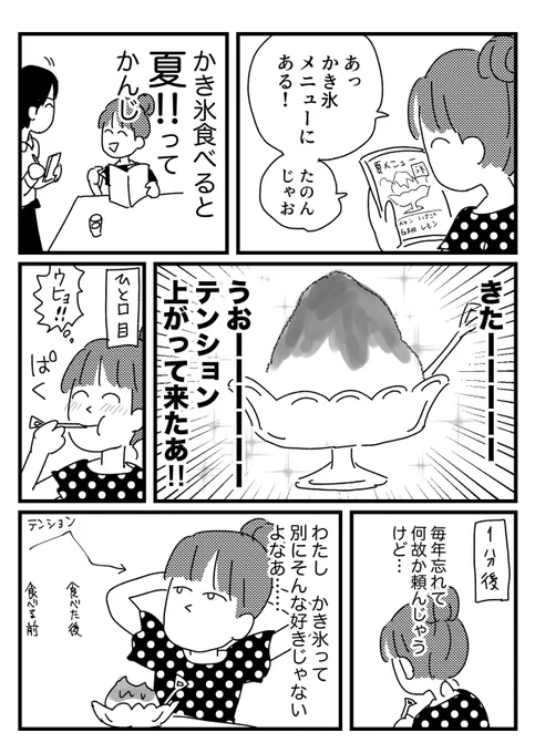 多分テンションを買ってる話
おまけはブログに→ https://t.co/iSJcZSo7cK
いや嫌いじゃないんですけど食べる前のテンションに食べた後追いつかない 