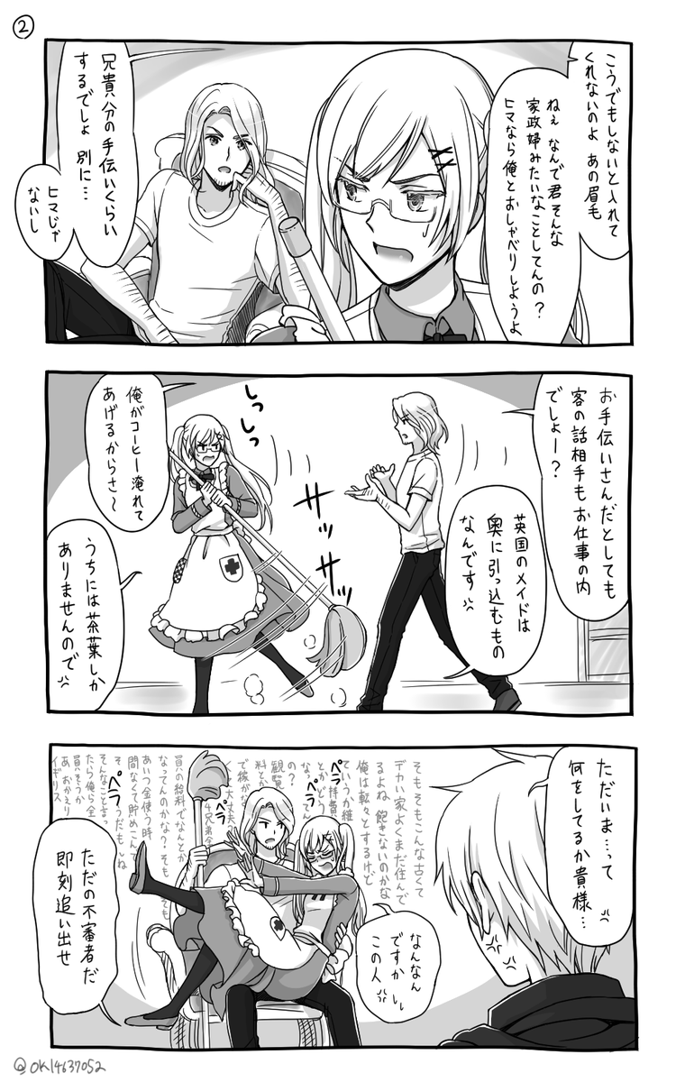 来客はおしゃクソ(※シスアリ) 