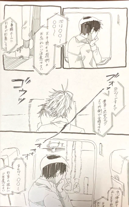 貞カヲシン(1/2)

⚠️現パロ⚠️ 