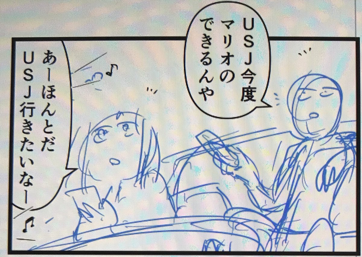 明日のブログ漫画の下書き予告一コマです

朝7時に更新するのでよかったらチェックして下さいね? 